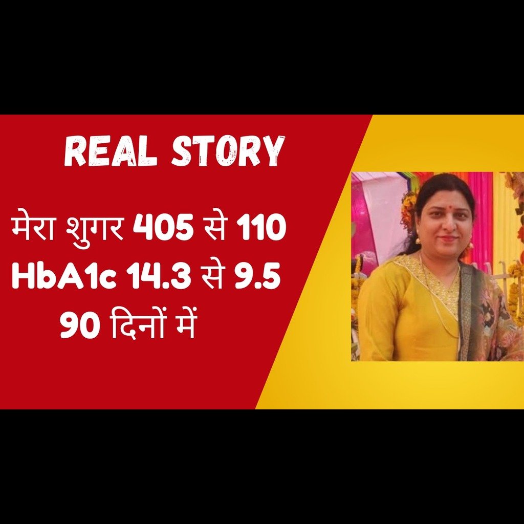 Diabetes Reversal Story